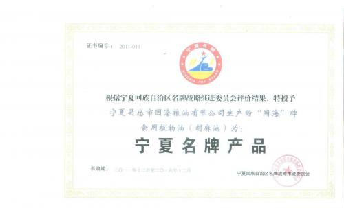 名牌产品.jpg