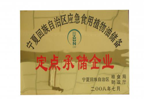 定点承储企业_副本.jpg